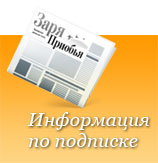 Информация по подписке